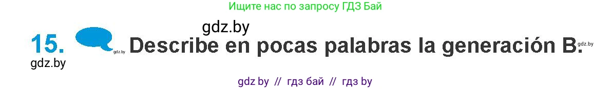 Испанский язык, 10 класс Учебник, авторы: Гриневич Елена Карловна, Янукенас Ольга Викторовна, издательство Вышэйшая школа, Минск, 2019, оранжевого цвета, страница 229, номер 15, Условие