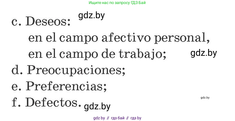 Испанский язык, 10 класс Учебник, авторы: Гриневич Елена Карловна, Янукенас Ольга Викторовна, издательство Вышэйшая школа, Минск, 2019, оранжевого цвета, страница 231, номер 23, Условие (продолжение 2)