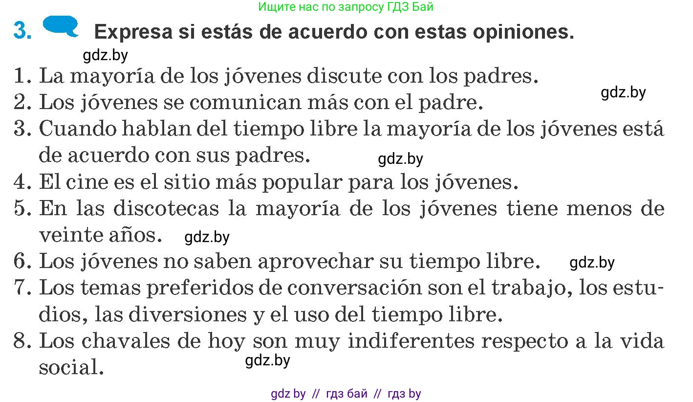 Испанский язык, 10 класс Учебник, авторы: Гриневич Елена Карловна, Янукенас Ольга Викторовна, издательство Вышэйшая школа, Минск, 2019, оранжевого цвета, страница 223, номер 3, Условие