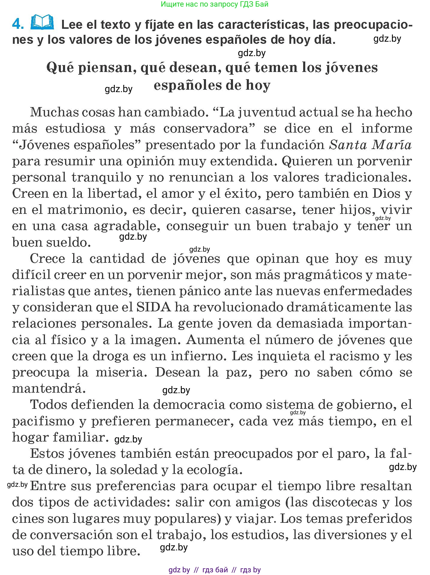Испанский язык, 10 класс Учебник, авторы: Гриневич Елена Карловна, Янукенас Ольга Викторовна, издательство Вышэйшая школа, Минск, 2019, оранжевого цвета, страница 224, номер 4, Условие