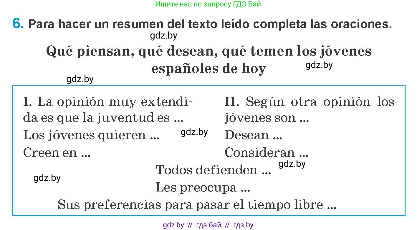 Испанский язык, 10 класс Учебник, авторы: Гриневич Елена Карловна, Янукенас Ольга Викторовна, издательство Вышэйшая школа, Минск, 2019, оранжевого цвета, страница 225, номер 6, Условие