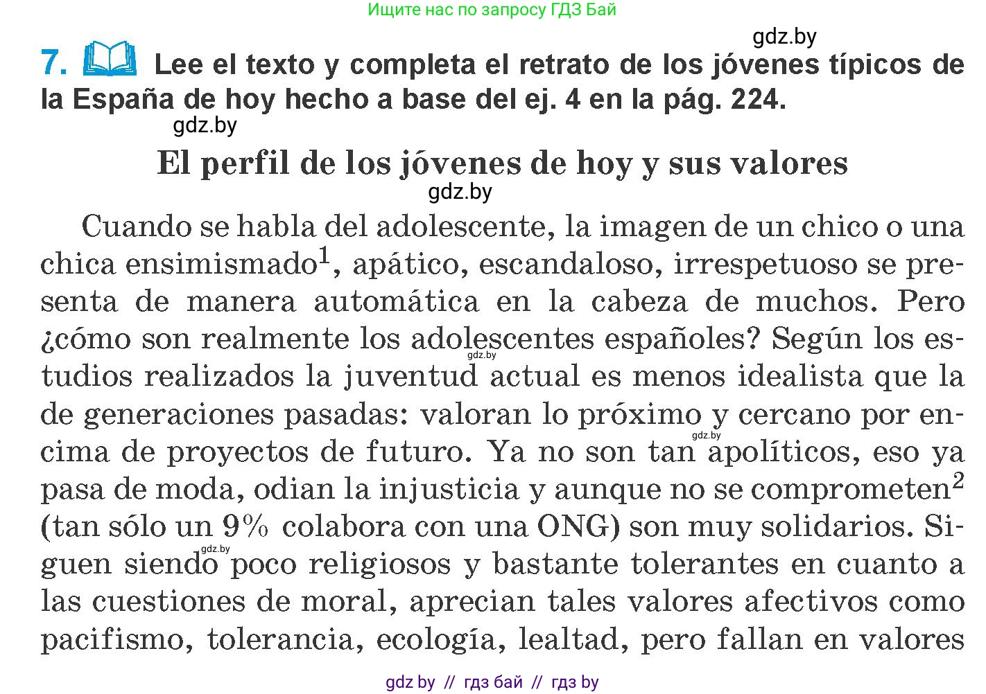 Испанский язык, 10 класс Учебник, авторы: Гриневич Елена Карловна, Янукенас Ольга Викторовна, издательство Вышэйшая школа, Минск, 2019, оранжевого цвета, страница 225, номер 7, Условие