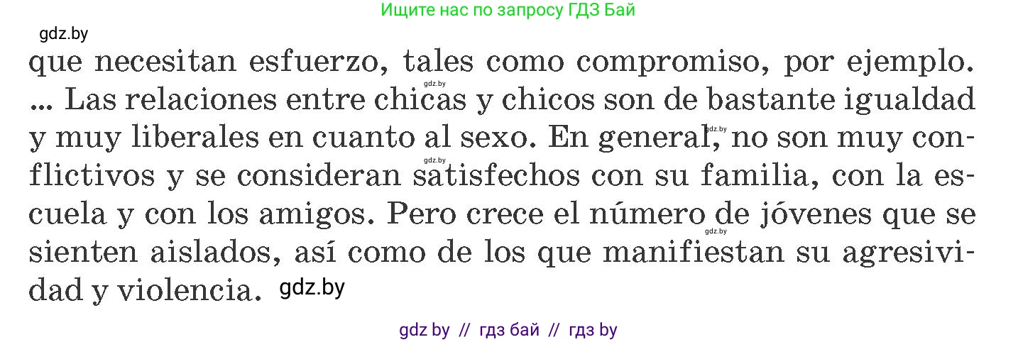 Испанский язык, 10 класс Учебник, авторы: Гриневич Елена Карловна, Янукенас Ольга Викторовна, издательство Вышэйшая школа, Минск, 2019, оранжевого цвета, страница 225, номер 7, Условие (продолжение 2)