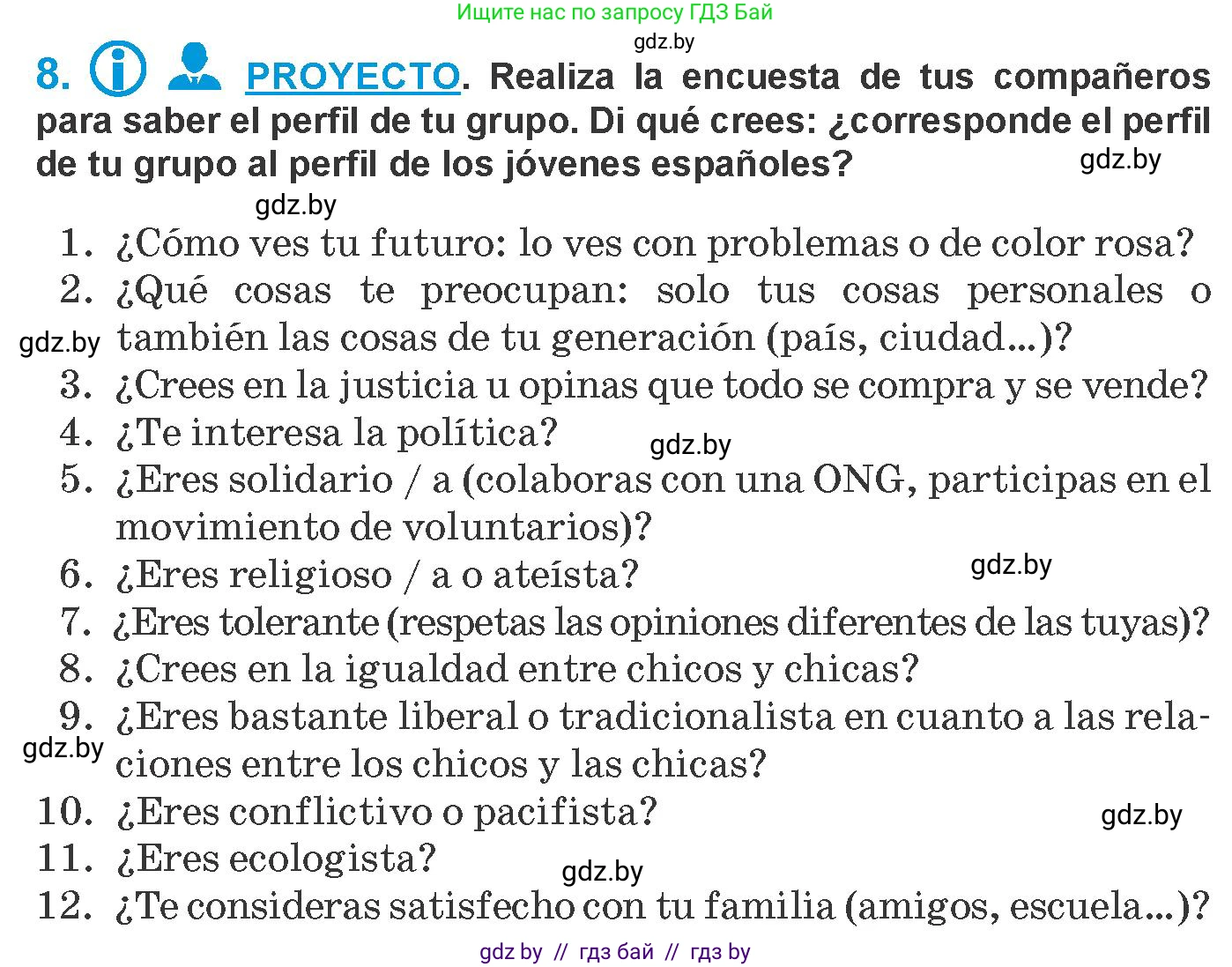 Испанский язык, 10 класс Учебник, авторы: Гриневич Елена Карловна, Янукенас Ольга Викторовна, издательство Вышэйшая школа, Минск, 2019, оранжевого цвета, страница 226, номер 8, Условие