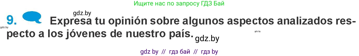 Испанский язык, 10 класс Учебник, авторы: Гриневич Елена Карловна, Янукенас Ольга Викторовна, издательство Вышэйшая школа, Минск, 2019, оранжевого цвета, страница 226, номер 9, Условие