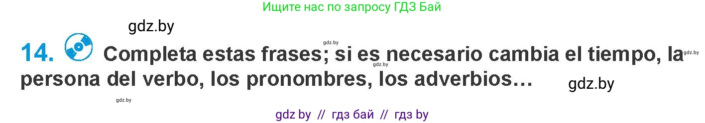 Испанский язык, 10 класс Учебник, авторы: Гриневич Елена Карловна, Янукенас Ольга Викторовна, издательство Вышэйшая школа, Минск, 2019, оранжевого цвета, страница 236, номер 14, Условие