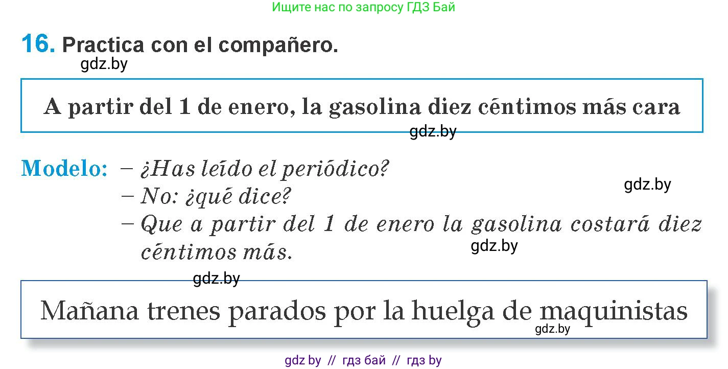 Испанский язык, 10 класс Учебник, авторы: Гриневич Елена Карловна, Янукенас Ольга Викторовна, издательство Вышэйшая школа, Минск, 2019, оранжевого цвета, страница 236, номер 16, Условие