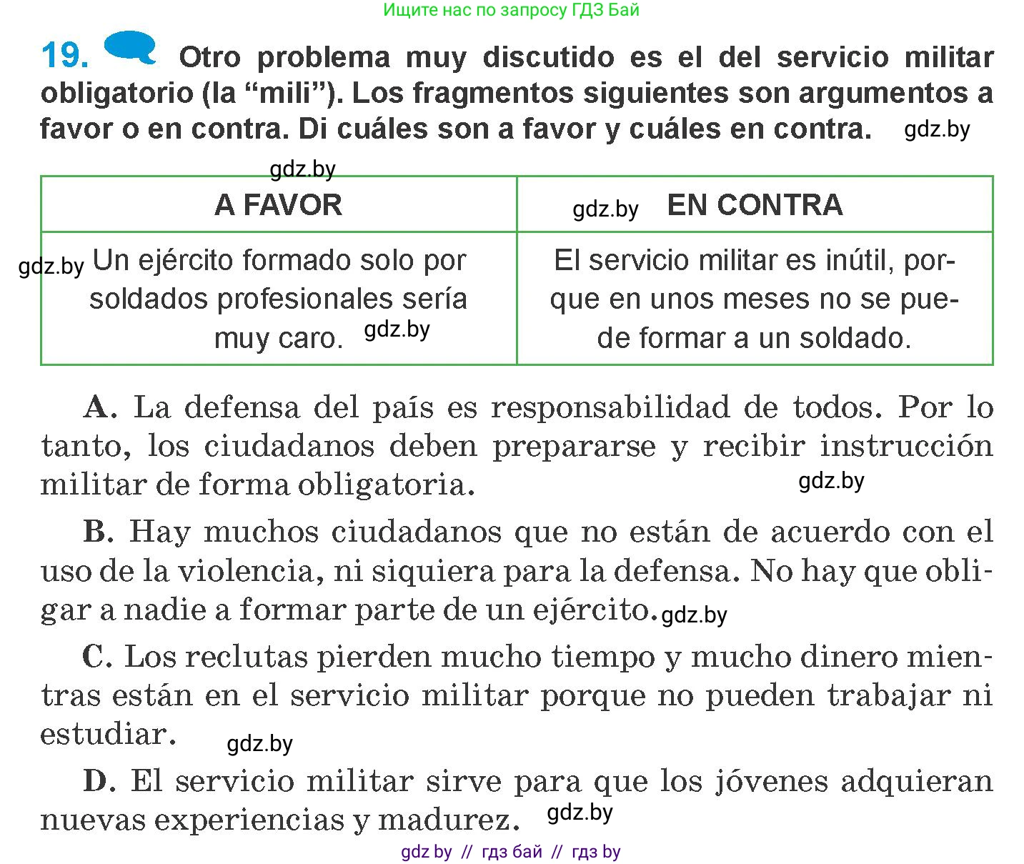 Испанский язык, 10 класс Учебник, авторы: Гриневич Елена Карловна, Янукенас Ольга Викторовна, издательство Вышэйшая школа, Минск, 2019, оранжевого цвета, страница 238, номер 19, Условие