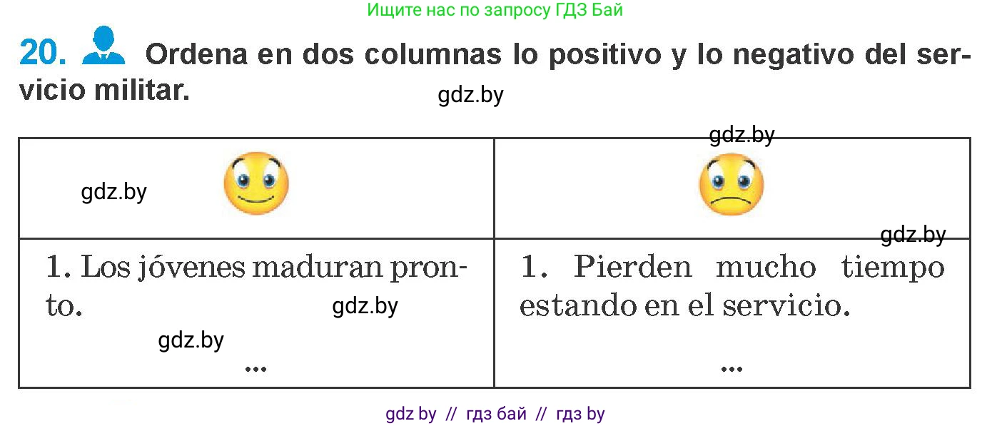 Испанский язык, 10 класс Учебник, авторы: Гриневич Елена Карловна, Янукенас Ольга Викторовна, издательство Вышэйшая школа, Минск, 2019, оранжевого цвета, страница 239, номер 20, Условие