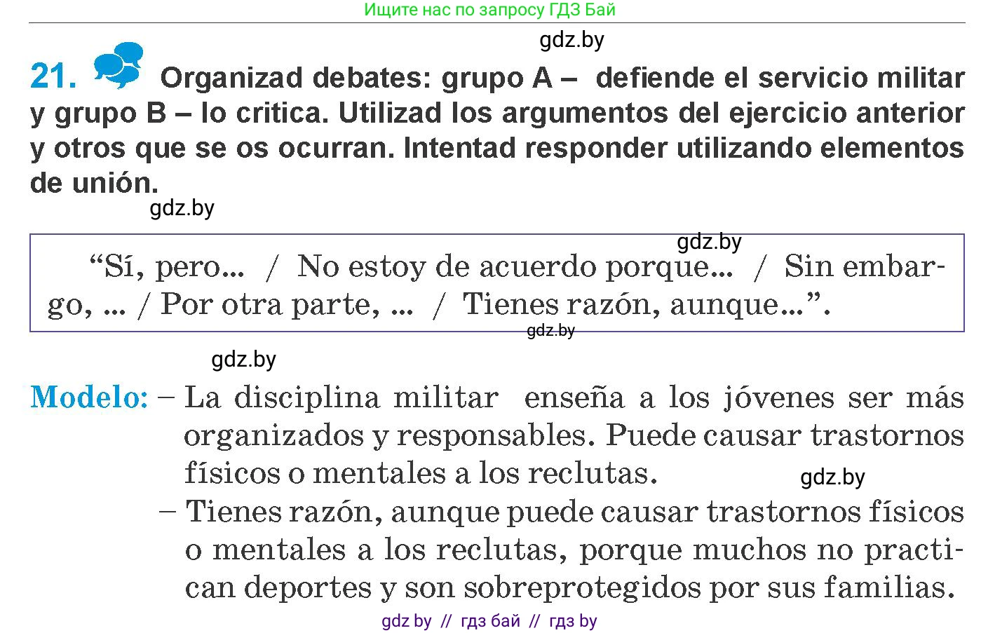 Испанский язык, 10 класс Учебник, авторы: Гриневич Елена Карловна, Янукенас Ольга Викторовна, издательство Вышэйшая школа, Минск, 2019, оранжевого цвета, страница 239, номер 21, Условие