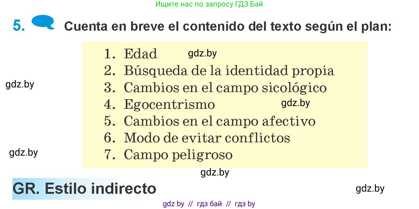 Испанский язык, 10 класс Учебник, авторы: Гриневич Елена Карловна, Янукенас Ольга Викторовна, издательство Вышэйшая школа, Минск, 2019, оранжевого цвета, страница 234, номер 5, Условие