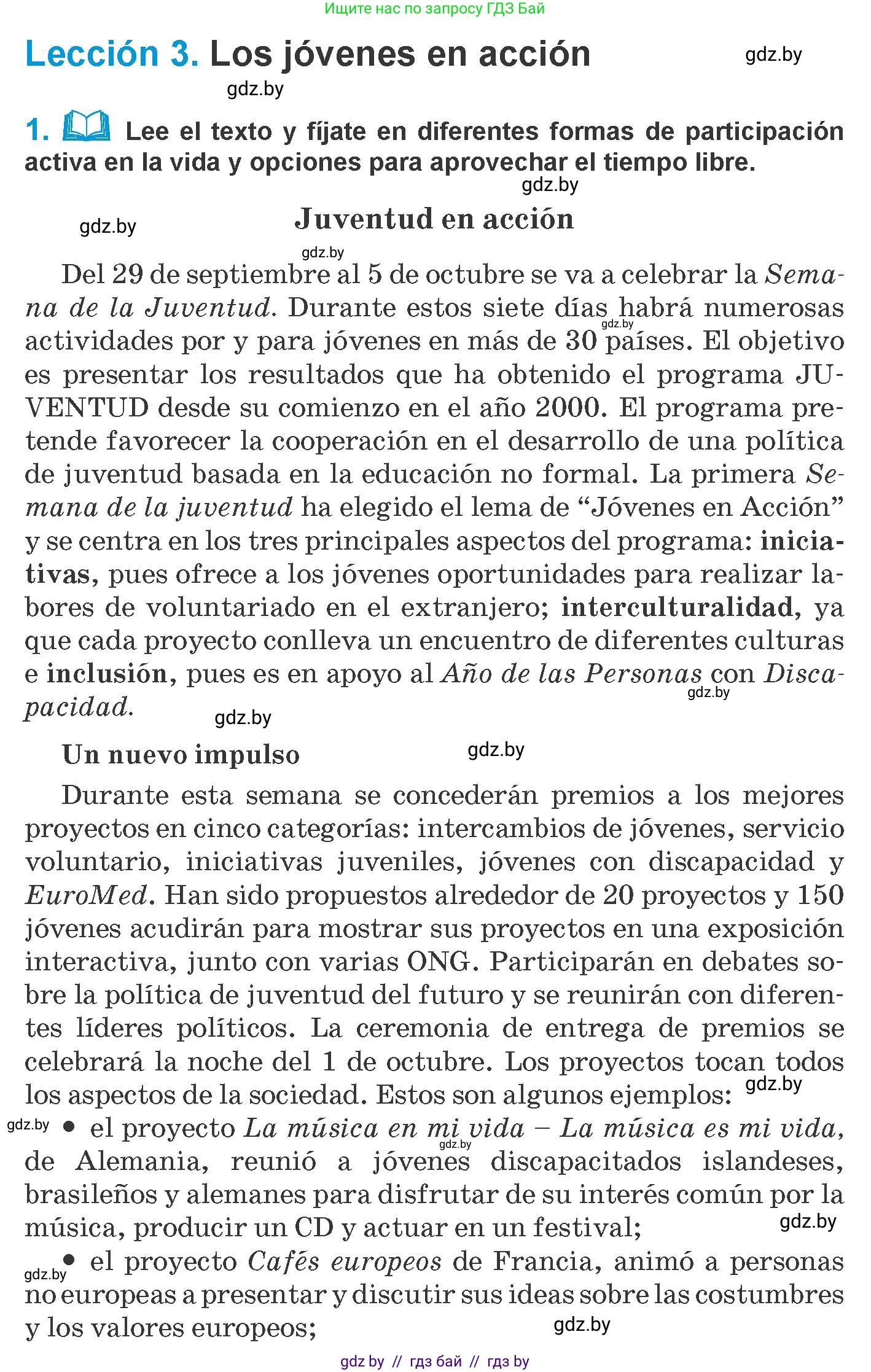 Испанский язык, 10 класс Учебник, авторы: Гриневич Елена Карловна, Янукенас Ольга Викторовна, издательство Вышэйшая школа, Минск, 2019, оранжевого цвета, страница 240, номер 1, Условие