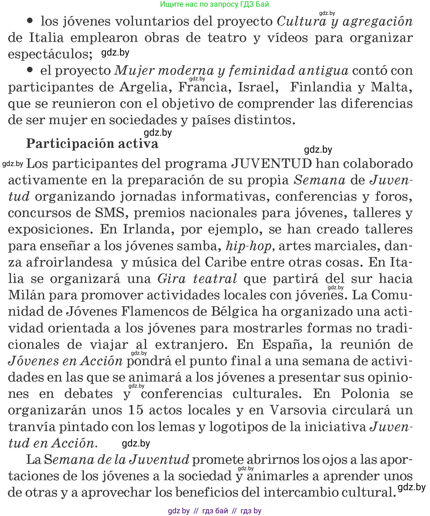 Испанский язык, 10 класс Учебник, авторы: Гриневич Елена Карловна, Янукенас Ольга Викторовна, издательство Вышэйшая школа, Минск, 2019, оранжевого цвета, страница 240, номер 1, Условие (продолжение 2)