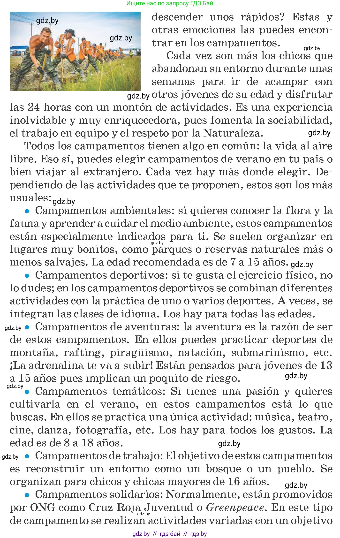Испанский язык, 10 класс Учебник, авторы: Гриневич Елена Карловна, Янукенас Ольга Викторовна, издательство Вышэйшая школа, Минск, 2019, оранжевого цвета, страница 243, номер 10, Условие (продолжение 2)