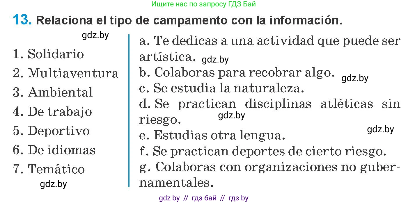 Испанский язык, 10 класс Учебник, авторы: Гриневич Елена Карловна, Янукенас Ольга Викторовна, издательство Вышэйшая школа, Минск, 2019, оранжевого цвета, страница 245, номер 13, Условие