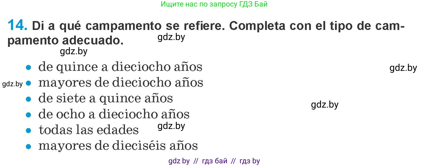 Испанский язык, 10 класс Учебник, авторы: Гриневич Елена Карловна, Янукенас Ольга Викторовна, издательство Вышэйшая школа, Минск, 2019, оранжевого цвета, страница 246, номер 14, Условие