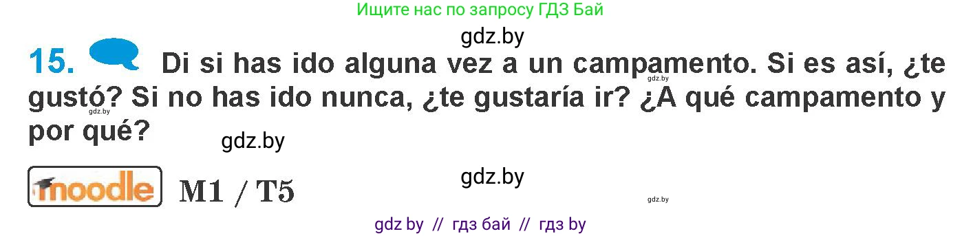 Испанский язык, 10 класс Учебник, авторы: Гриневич Елена Карловна, Янукенас Ольга Викторовна, издательство Вышэйшая школа, Минск, 2019, оранжевого цвета, страница 246, номер 15, Условие