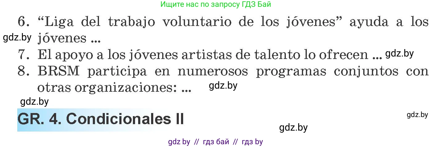 Испанский язык, 10 класс Учебник, авторы: Гриневич Елена Карловна, Янукенас Ольга Викторовна, издательство Вышэйшая школа, Минск, 2019, оранжевого цвета, страница 247, номер 17, Условие (продолжение 2)