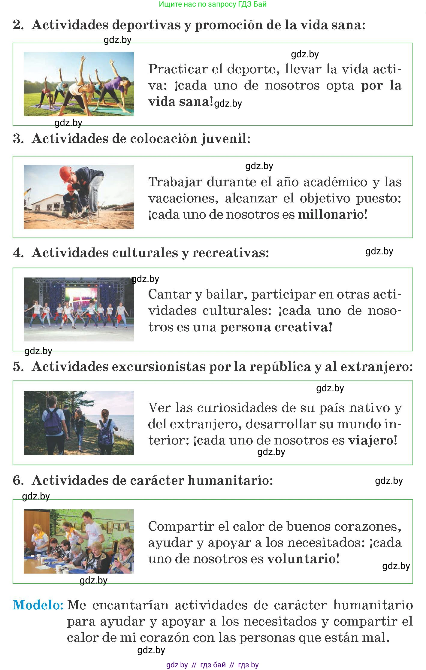 Испанский язык, 10 класс Учебник, авторы: Гриневич Елена Карловна, Янукенас Ольга Викторовна, издательство Вышэйшая школа, Минск, 2019, оранжевого цвета, страница 248, номер 19, Условие (продолжение 2)