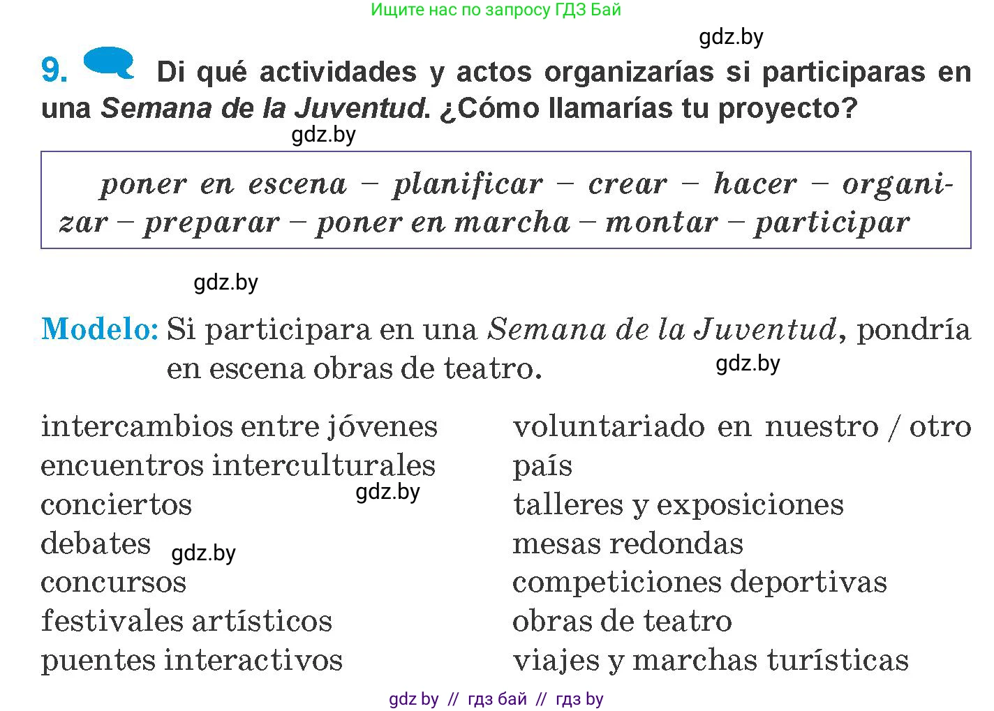 Испанский язык, 10 класс Учебник, авторы: Гриневич Елена Карловна, Янукенас Ольга Викторовна, издательство Вышэйшая школа, Минск, 2019, оранжевого цвета, страница 243, номер 9, Условие