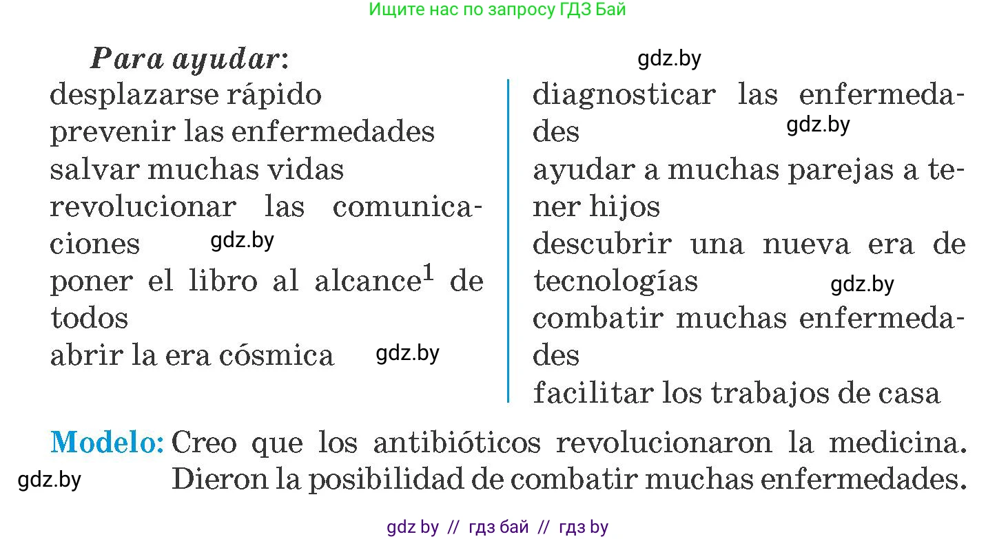 Испанский язык, 10 класс Учебник, авторы: Гриневич Елена Карловна, Янукенас Ольга Викторовна, издательство Вышэйшая школа, Минск, 2019, оранжевого цвета, страница 251, номер 1, Условие (продолжение 2)