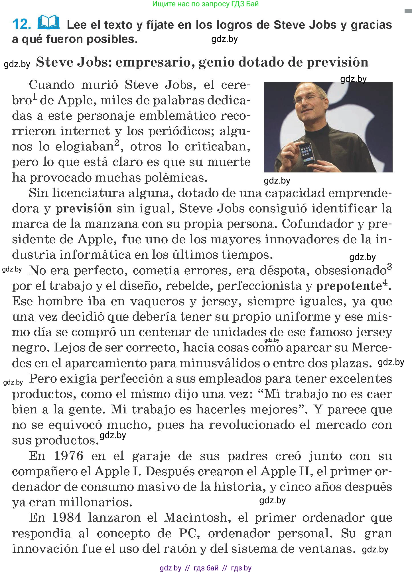 Испанский язык, 10 класс Учебник, авторы: Гриневич Елена Карловна, Янукенас Ольга Викторовна, издательство Вышэйшая школа, Минск, 2019, оранжевого цвета, страница 259, номер 12, Условие