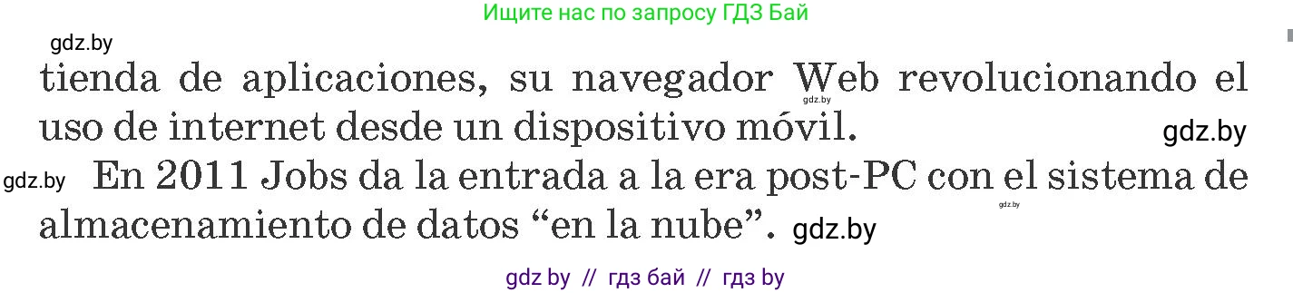 Испанский язык, 10 класс Учебник, авторы: Гриневич Елена Карловна, Янукенас Ольга Викторовна, издательство Вышэйшая школа, Минск, 2019, оранжевого цвета, страница 259, номер 12, Условие (продолжение 3)