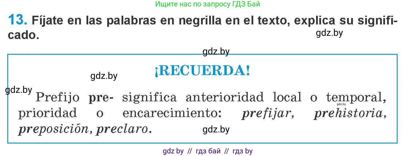 Испанский язык, 10 класс Учебник, авторы: Гриневич Елена Карловна, Янукенас Ольга Викторовна, издательство Вышэйшая школа, Минск, 2019, оранжевого цвета, страница 261, номер 13, Условие