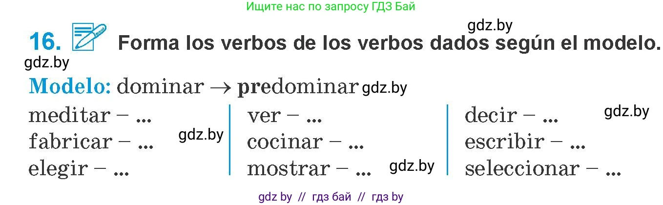 Испанский язык, 10 класс Учебник, авторы: Гриневич Елена Карловна, Янукенас Ольга Викторовна, издательство Вышэйшая школа, Минск, 2019, оранжевого цвета, страница 261, номер 16, Условие