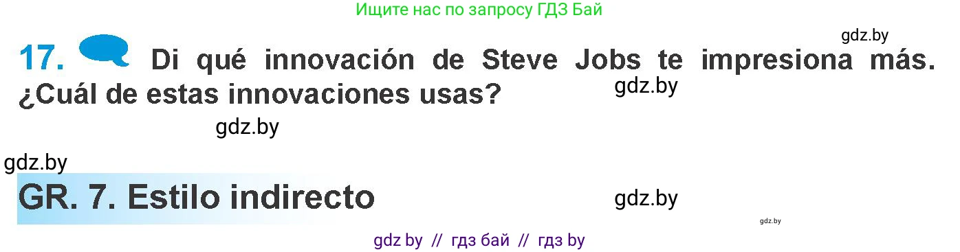 Испанский язык, 10 класс Учебник, авторы: Гриневич Елена Карловна, Янукенас Ольга Викторовна, издательство Вышэйшая школа, Минск, 2019, оранжевого цвета, страница 261, номер 17, Условие
