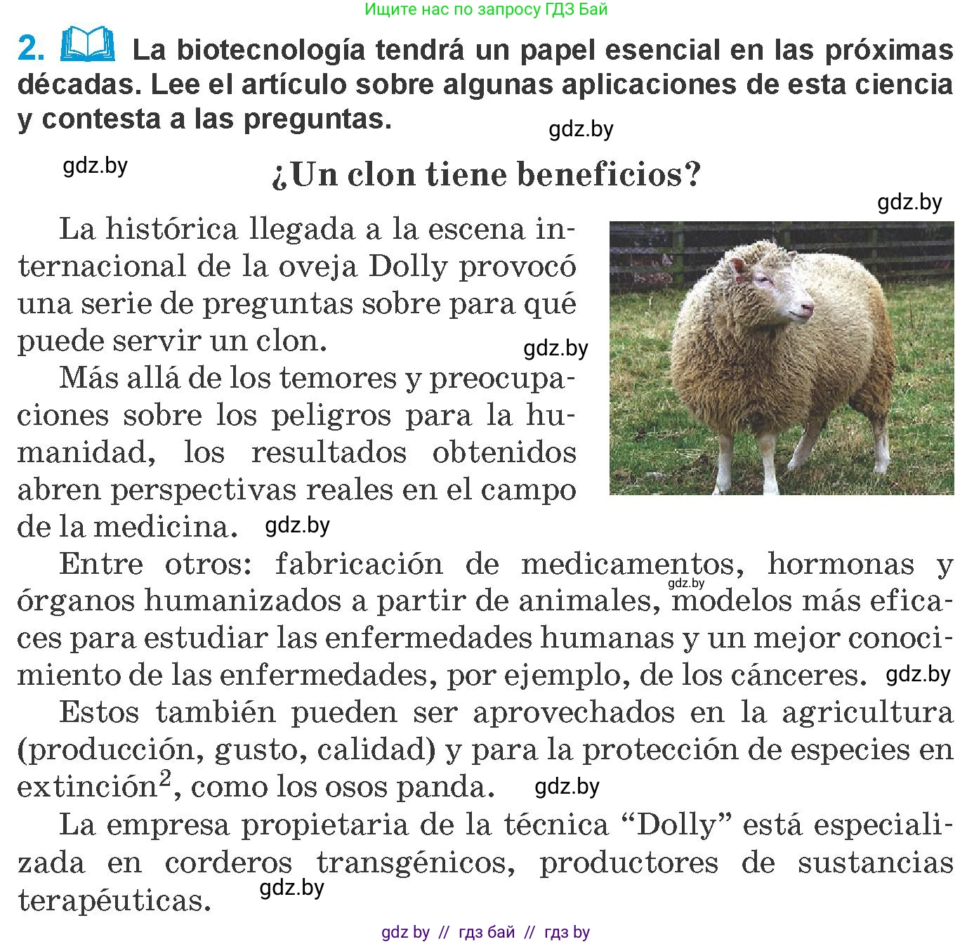 Испанский язык, 10 класс Учебник, авторы: Гриневич Елена Карловна, Янукенас Ольга Викторовна, издательство Вышэйшая школа, Минск, 2019, оранжевого цвета, страница 252, номер 2, Условие