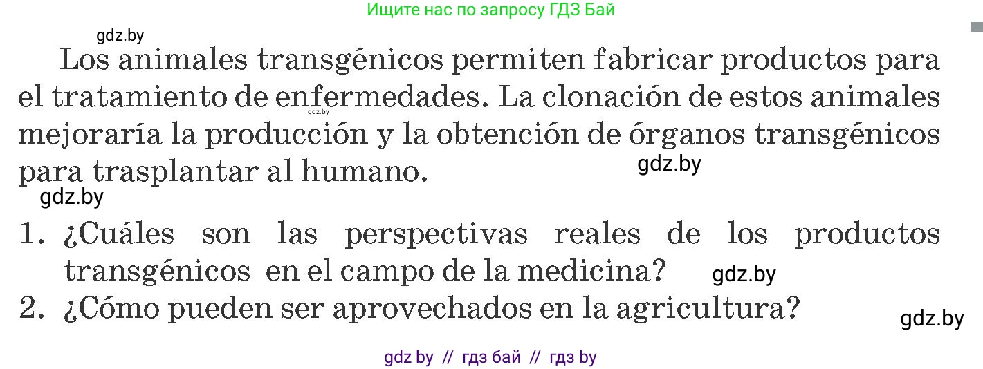 Испанский язык, 10 класс Учебник, авторы: Гриневич Елена Карловна, Янукенас Ольга Викторовна, издательство Вышэйшая школа, Минск, 2019, оранжевого цвета, страница 252, номер 2, Условие (продолжение 2)