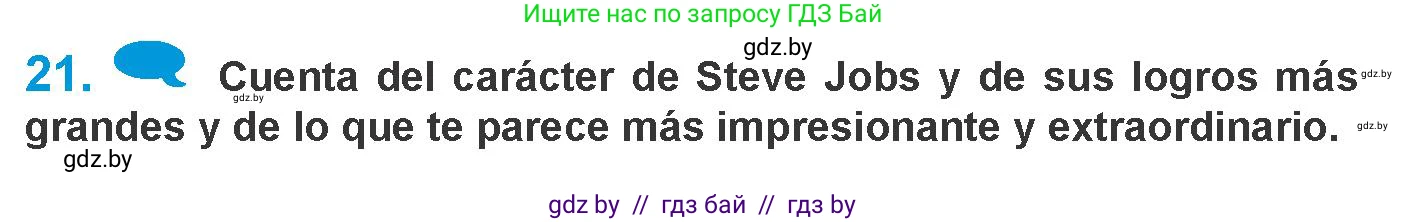 Испанский язык, 10 класс Учебник, авторы: Гриневич Елена Карловна, Янукенас Ольга Викторовна, издательство Вышэйшая школа, Минск, 2019, оранжевого цвета, страница 262, номер 21, Условие