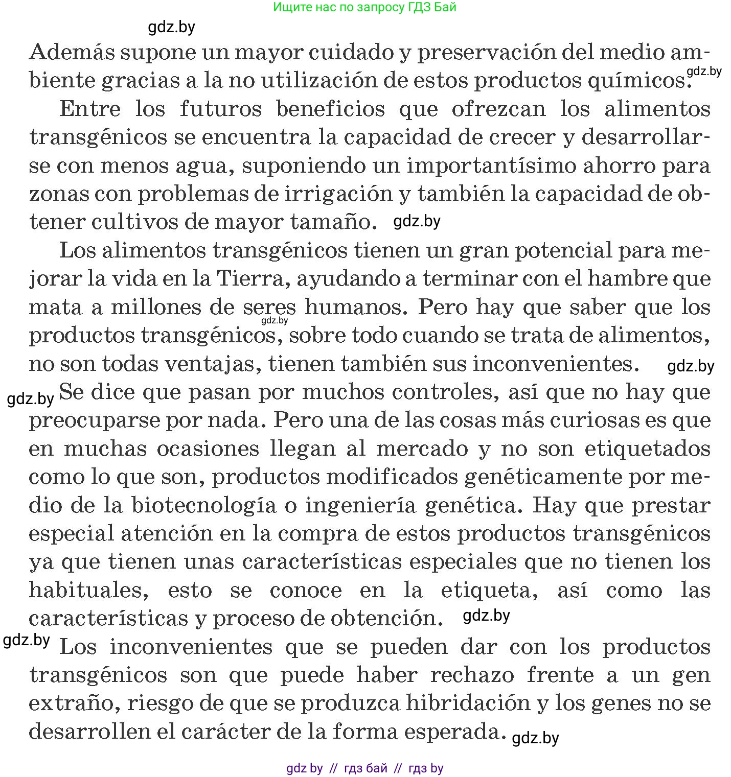 Испанский язык, 10 класс Учебник, авторы: Гриневич Елена Карловна, Янукенас Ольга Викторовна, издательство Вышэйшая школа, Минск, 2019, оранжевого цвета, страница 253, номер 4, Условие (продолжение 2)