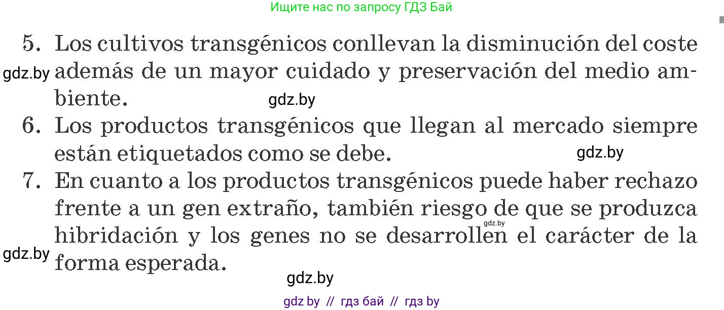 Испанский язык, 10 класс Учебник, авторы: Гриневич Елена Карловна, Янукенас Ольга Викторовна, издательство Вышэйшая школа, Минск, 2019, оранжевого цвета, страница 254, номер 5, Условие (продолжение 2)
