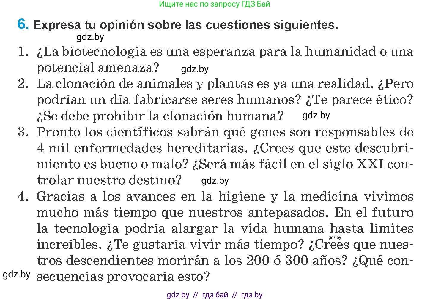 Испанский язык, 10 класс Учебник, авторы: Гриневич Елена Карловна, Янукенас Ольга Викторовна, издательство Вышэйшая школа, Минск, 2019, оранжевого цвета, страница 255, номер 6, Условие