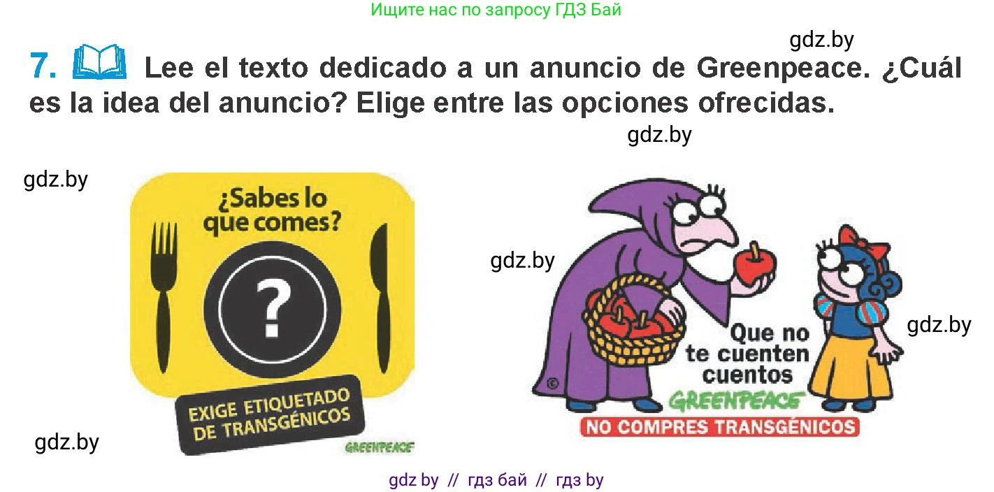 Испанский язык, 10 класс Учебник, авторы: Гриневич Елена Карловна, Янукенас Ольга Викторовна, издательство Вышэйшая школа, Минск, 2019, оранжевого цвета, страница 255, номер 7, Условие