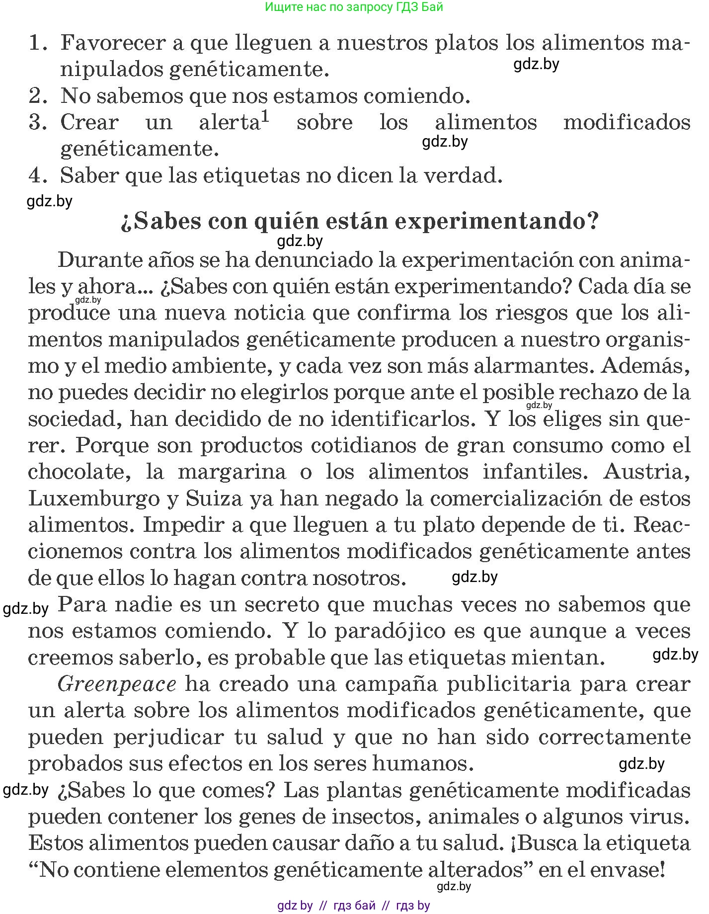 Испанский язык, 10 класс Учебник, авторы: Гриневич Елена Карловна, Янукенас Ольга Викторовна, издательство Вышэйшая школа, Минск, 2019, оранжевого цвета, страница 255, номер 7, Условие (продолжение 2)