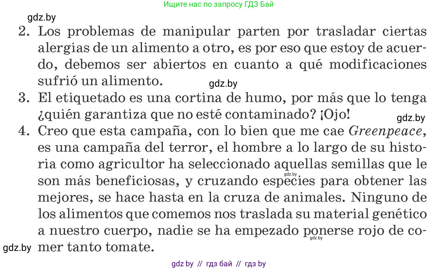Испанский язык, 10 класс Учебник, авторы: Гриневич Елена Карловна, Янукенас Ольга Викторовна, издательство Вышэйшая школа, Минск, 2019, оранжевого цвета, страница 256, номер 8, Условие (продолжение 2)