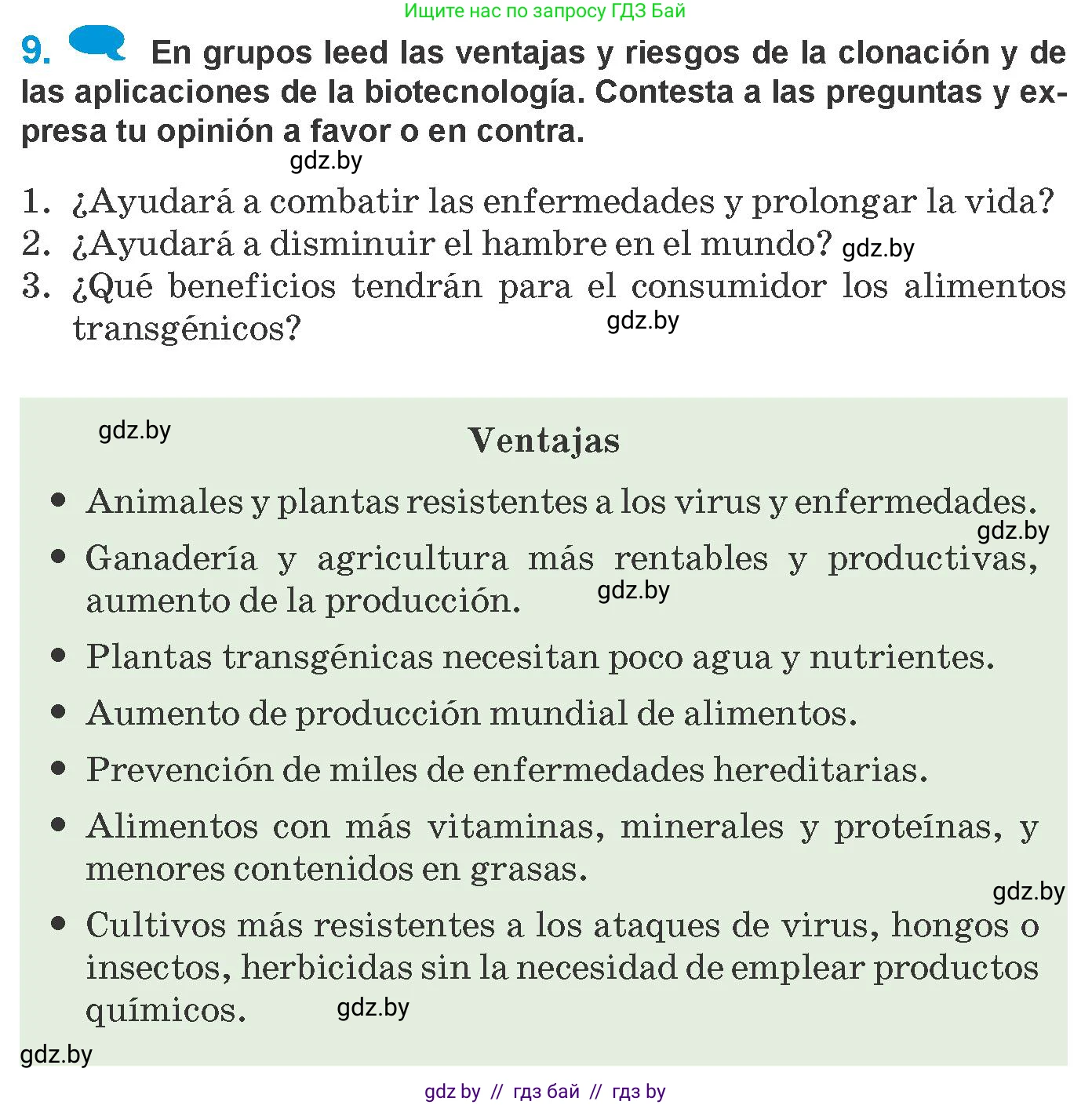 Испанский язык, 10 класс Учебник, авторы: Гриневич Елена Карловна, Янукенас Ольга Викторовна, издательство Вышэйшая школа, Минск, 2019, оранжевого цвета, страница 257, номер 9, Условие