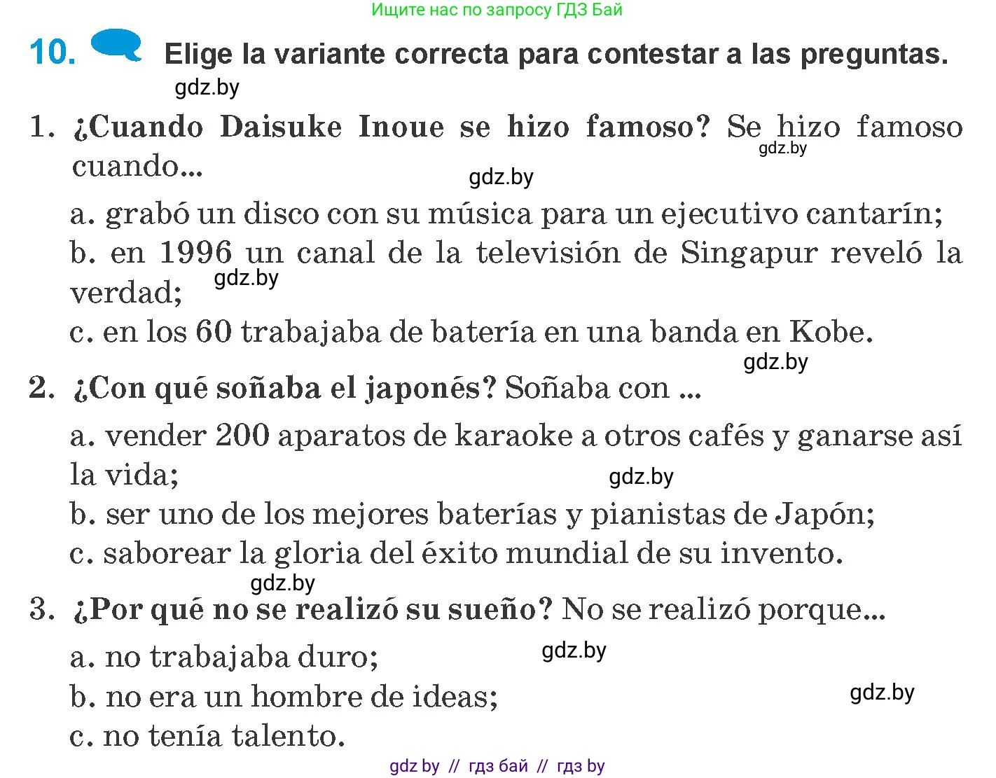 Испанский язык, 10 класс Учебник, авторы: Гриневич Елена Карловна, Янукенас Ольга Викторовна, издательство Вышэйшая школа, Минск, 2019, оранжевого цвета, страница 268, номер 10, Условие