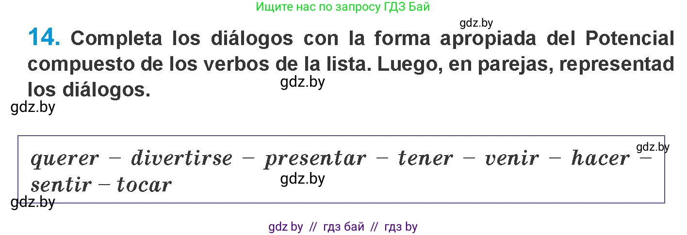 Испанский язык, 10 класс Учебник, авторы: Гриневич Елена Карловна, Янукенас Ольга Викторовна, издательство Вышэйшая школа, Минск, 2019, оранжевого цвета, страница 270, номер 14, Условие