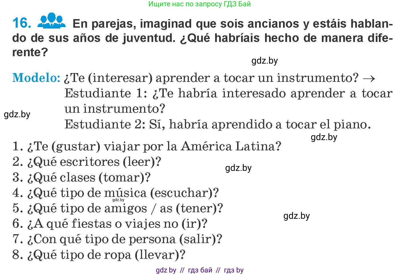 Испанский язык, 10 класс Учебник, авторы: Гриневич Елена Карловна, Янукенас Ольга Викторовна, издательство Вышэйшая школа, Минск, 2019, оранжевого цвета, страница 271, номер 16, Условие