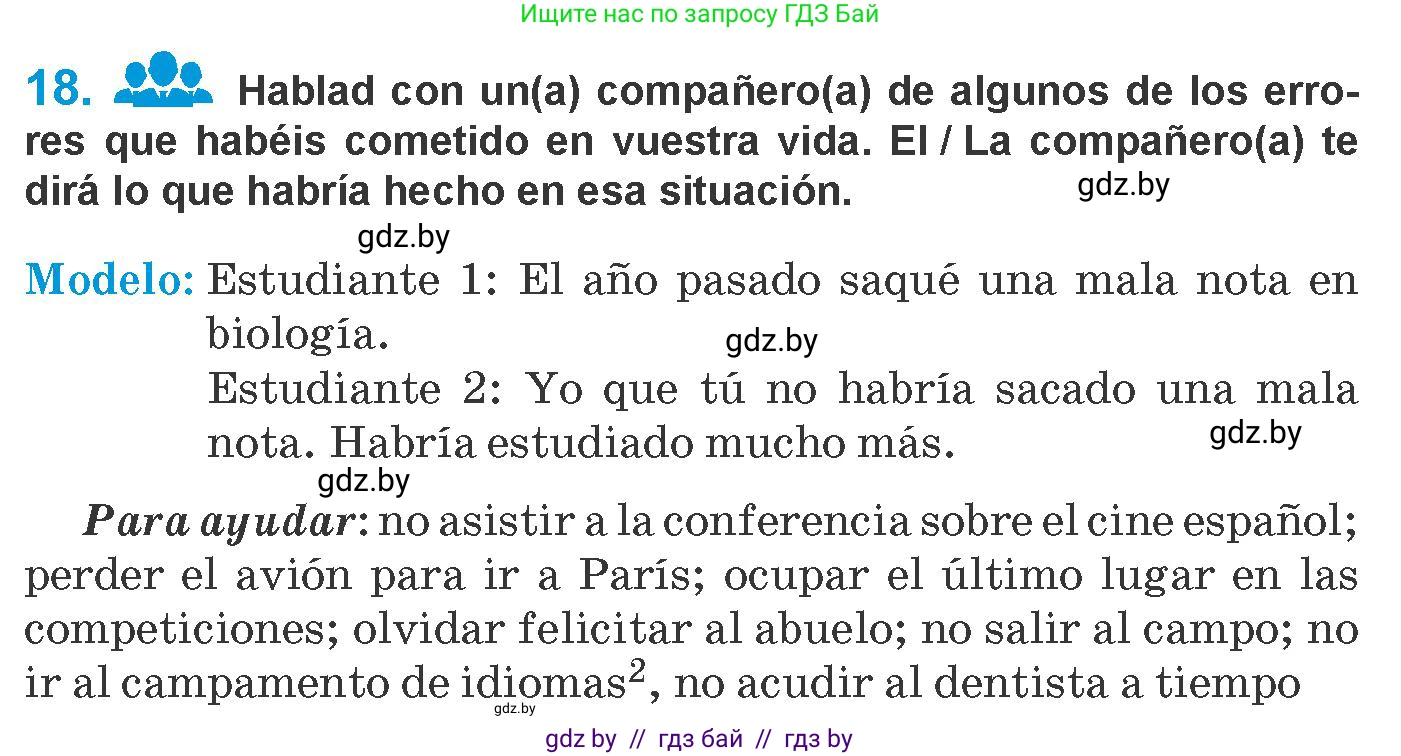 Испанский язык, 10 класс Учебник, авторы: Гриневич Елена Карловна, Янукенас Ольга Викторовна, издательство Вышэйшая школа, Минск, 2019, оранжевого цвета, страница 272, номер 18, Условие