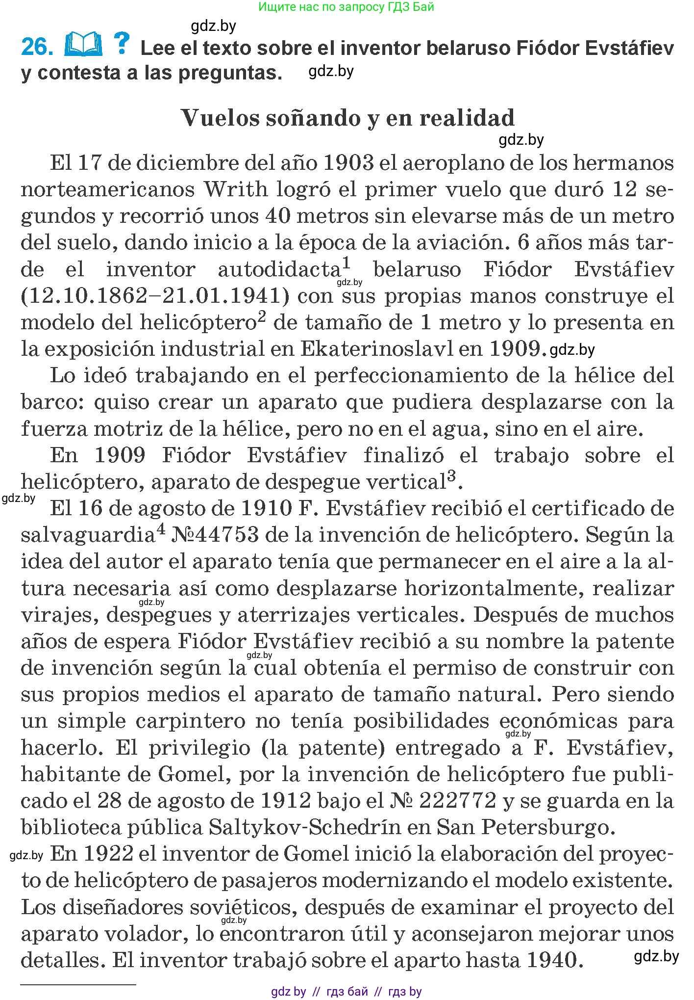 Испанский язык, 10 класс Учебник, авторы: Гриневич Елена Карловна, Янукенас Ольга Викторовна, издательство Вышэйшая школа, Минск, 2019, оранжевого цвета, страница 275, номер 26, Условие
