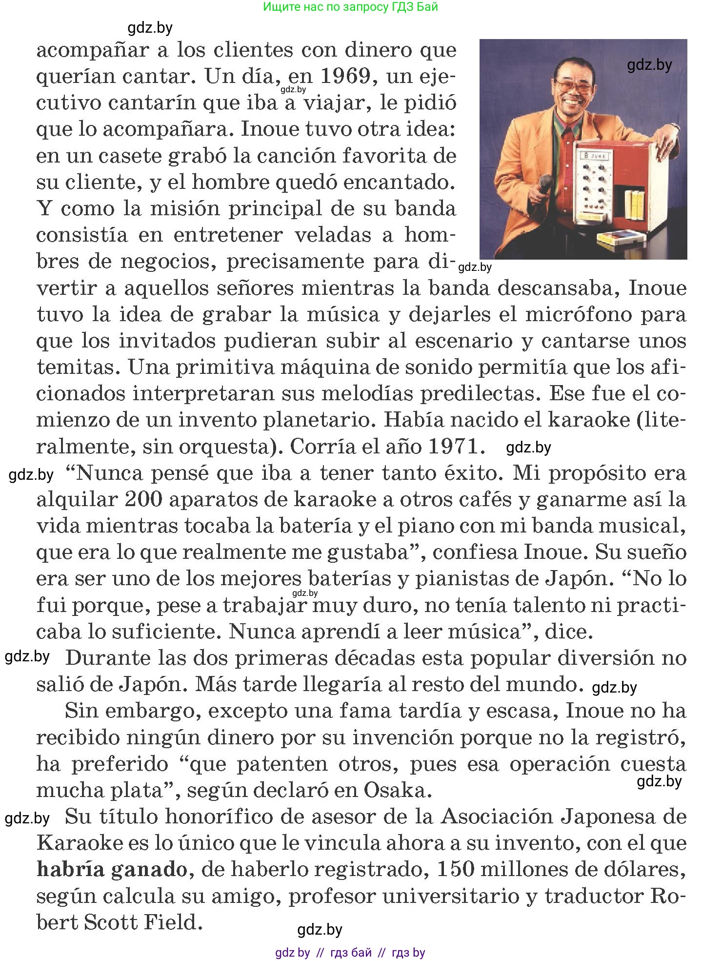 Испанский язык, 10 класс Учебник, авторы: Гриневич Елена Карловна, Янукенас Ольга Викторовна, издательство Вышэйшая школа, Минск, 2019, оранжевого цвета, страница 266, номер 7, Условие (продолжение 2)