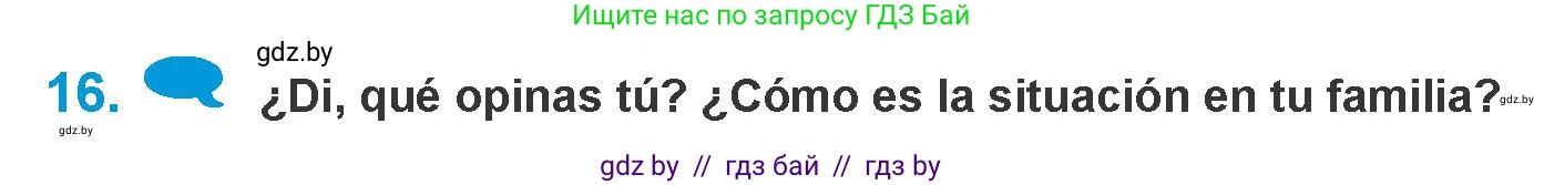 Испанский язык, 10 класс Учебник, авторы: Гриневич Елена Карловна, Янукенас Ольга Викторовна, издательство Вышэйшая школа, Минск, 2019, оранжевого цвета, страница 286, номер 16, Условие