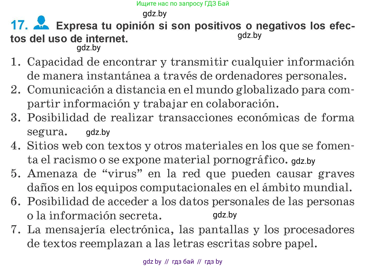 Испанский язык, 10 класс Учебник, авторы: Гриневич Елена Карловна, Янукенас Ольга Викторовна, издательство Вышэйшая школа, Минск, 2019, оранжевого цвета, страница 286, номер 17, Условие