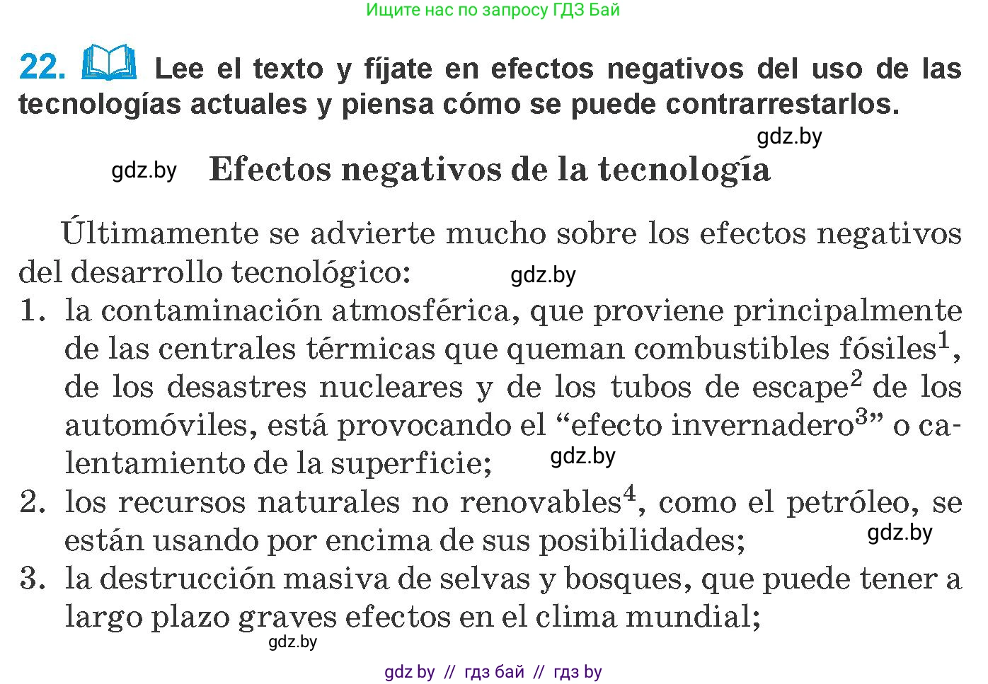 Испанский язык, 10 класс Учебник, авторы: Гриневич Елена Карловна, Янукенас Ольга Викторовна, издательство Вышэйшая школа, Минск, 2019, оранжевого цвета, страница 289, номер 22, Условие