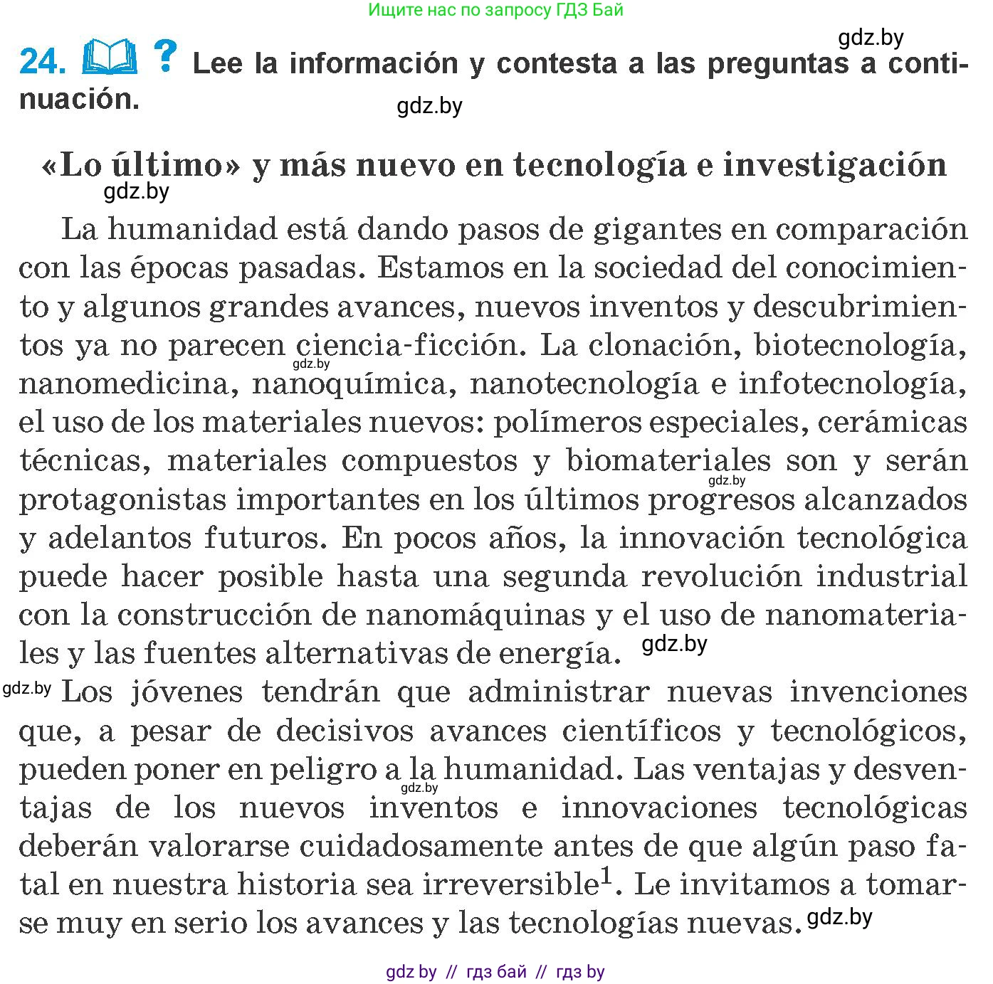Испанский язык, 10 класс Учебник, авторы: Гриневич Елена Карловна, Янукенас Ольга Викторовна, издательство Вышэйшая школа, Минск, 2019, оранжевого цвета, страница 291, номер 24, Условие